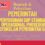 Bimtek Pelatihan Penyusunan SOP Standar Operasional Prosedur Keprotokolan Pemerintah daerah Terbaik
